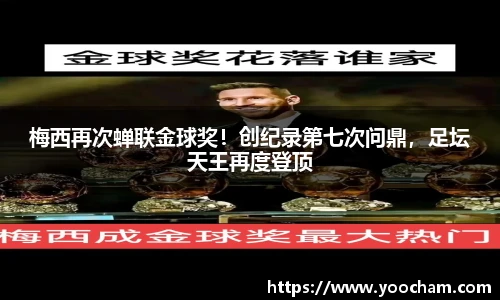 jinnianhui金年会